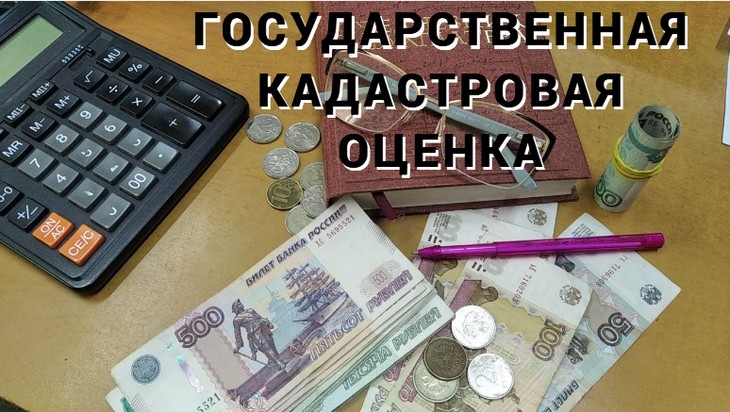 кадастр