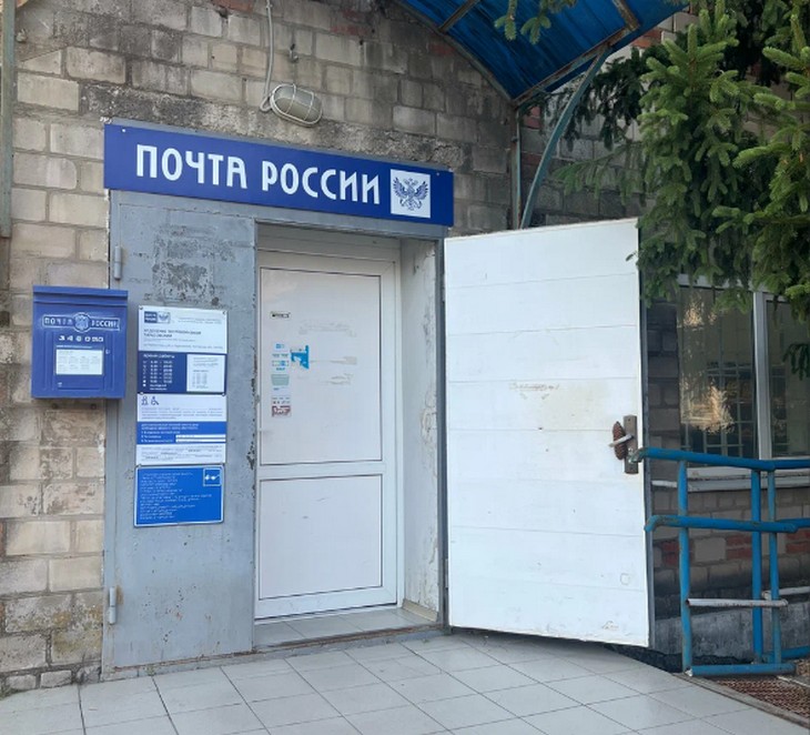 График работы почтовых отделений