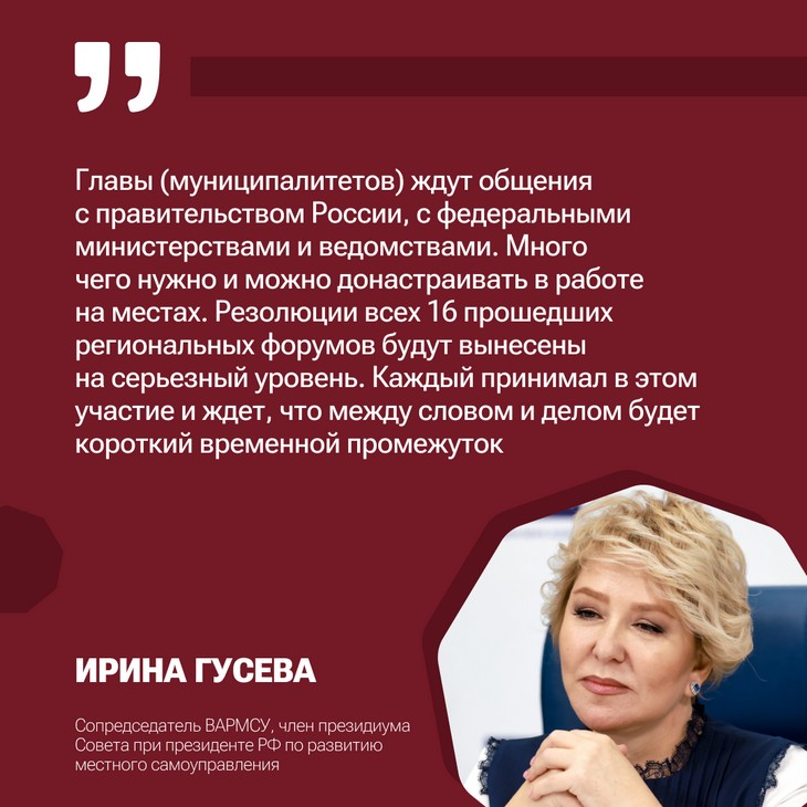 Второй Всероссийский муниципальный форум «Малая Родина – Сила России» состоится уже на следующей неделе