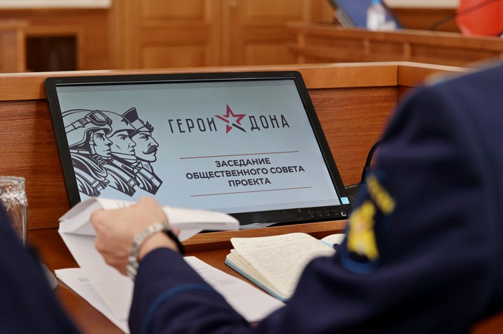 «Герои Дона»