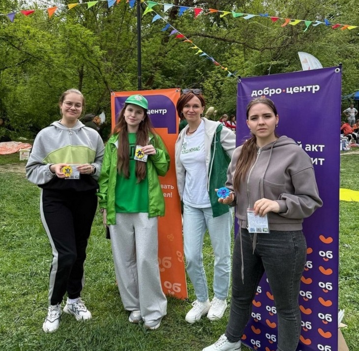 "Экопоколение"