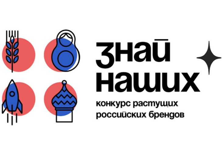 «Знай наших»