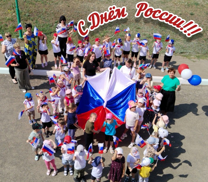 Жителей Тарасовского района поздравляют с Днем России