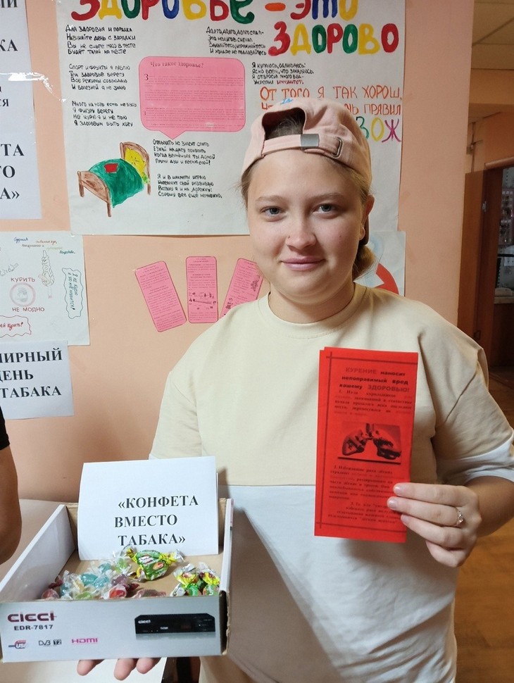 беседа "Курить не модно".