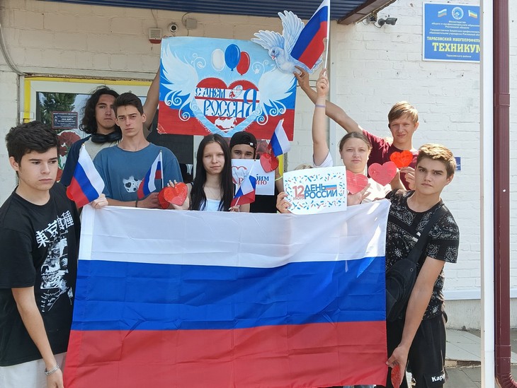 "Вместе мы-Россия"