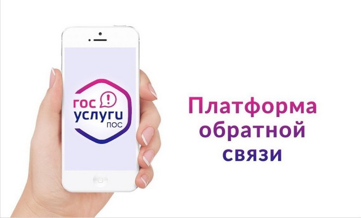 на Госуслугах