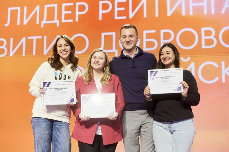 Ростовская область