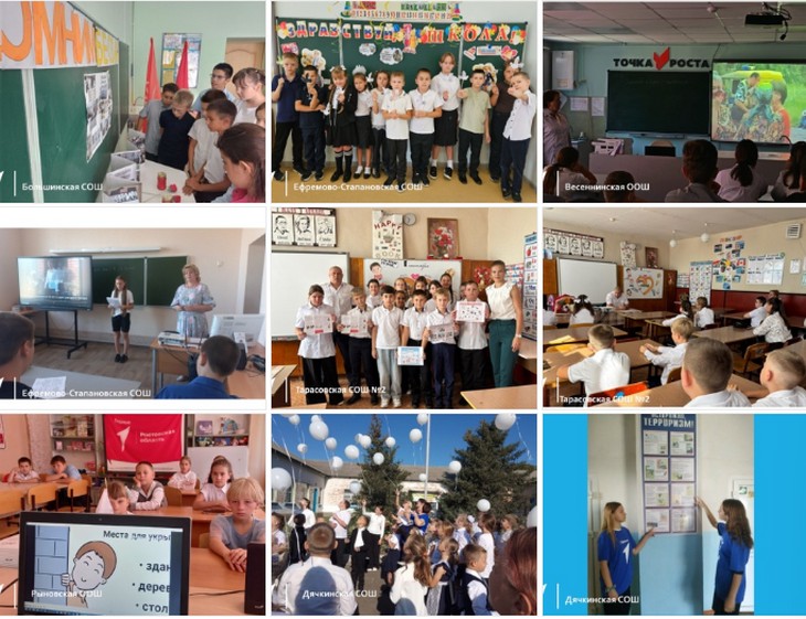 "Патруль безопасности"