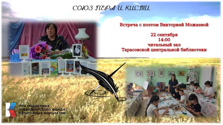 встреча с Викторией Можаевой