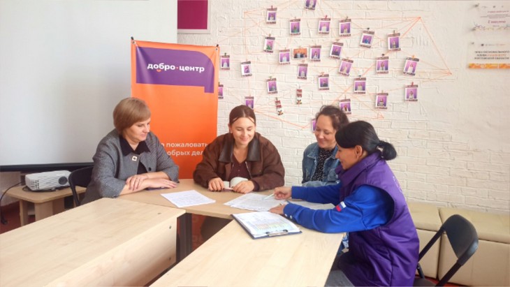 В Добро.Центре