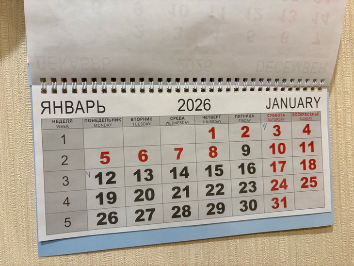 календарь
