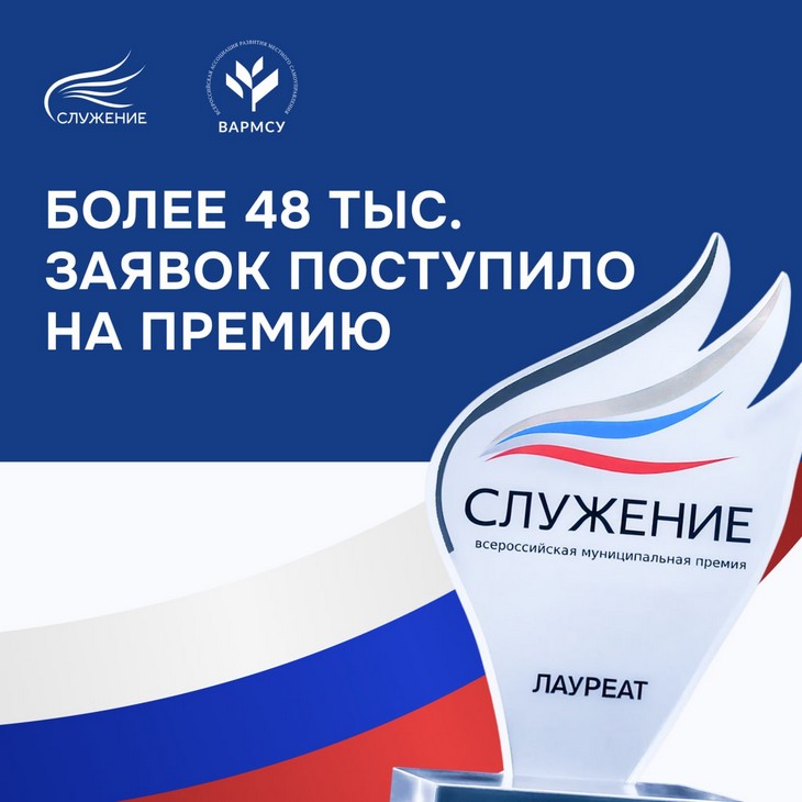 «Служение»