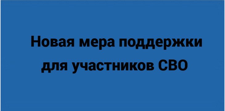 за выслугу лет