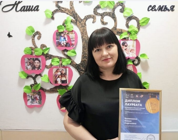 Елена Калинкина