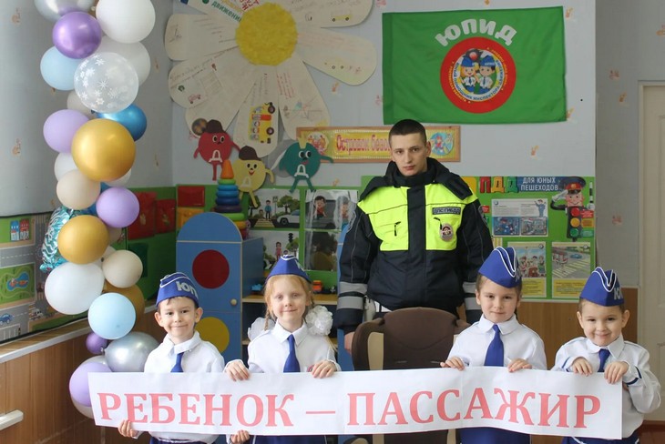 Ребёнок – пассажир