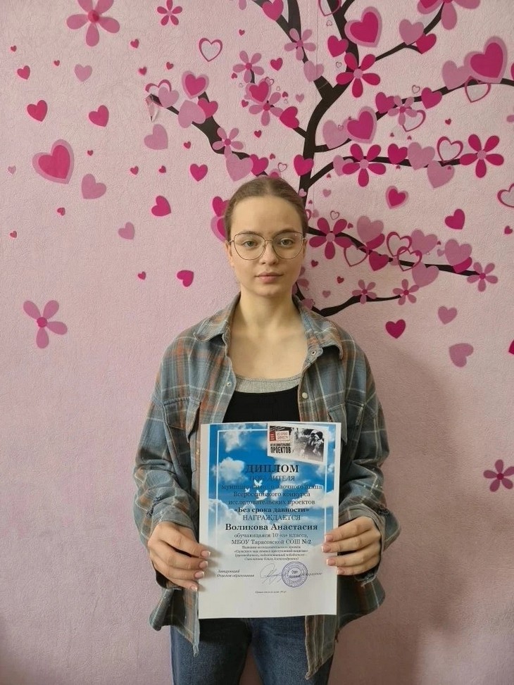 Анастасия Воликова