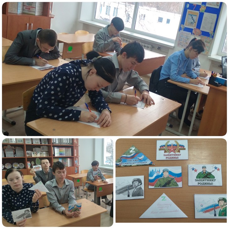 Письмо солдату