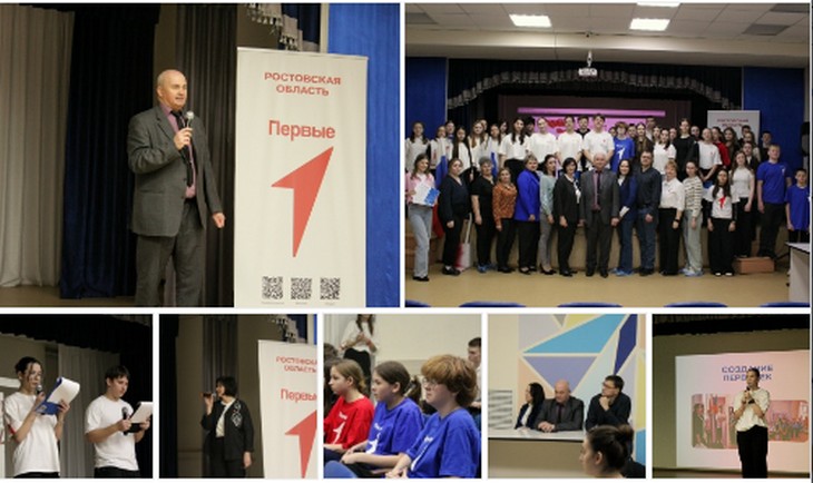 заседание Координационного совета местного отделения «Движения первых»