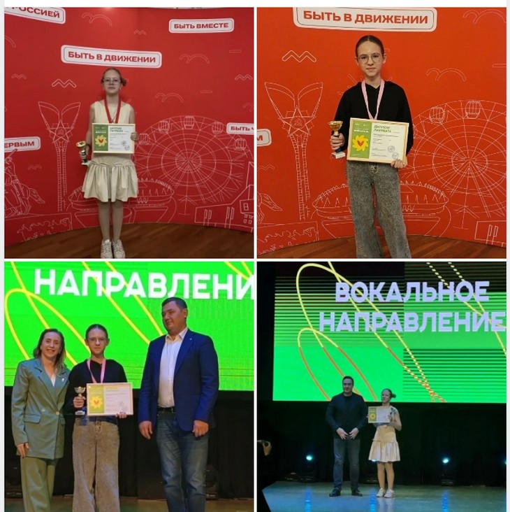 Российская школьная весна