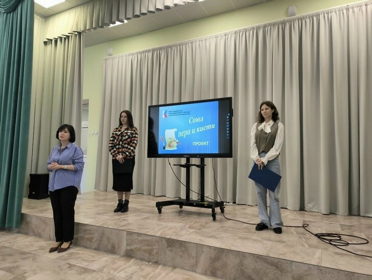 Союз пера и кисти