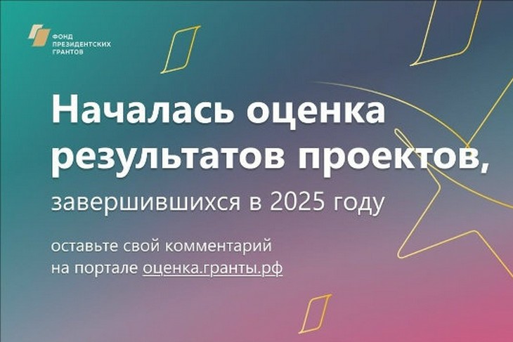 Оценка проектов