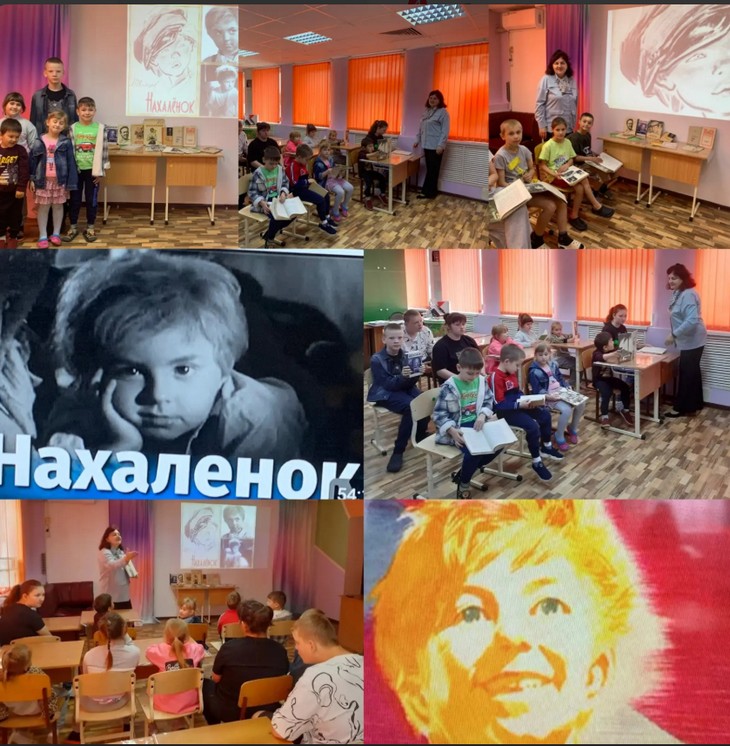 Нахалёнок