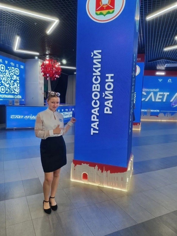 региональный слет