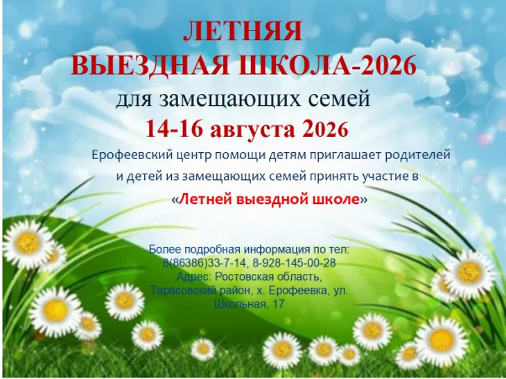 для родителей и детей