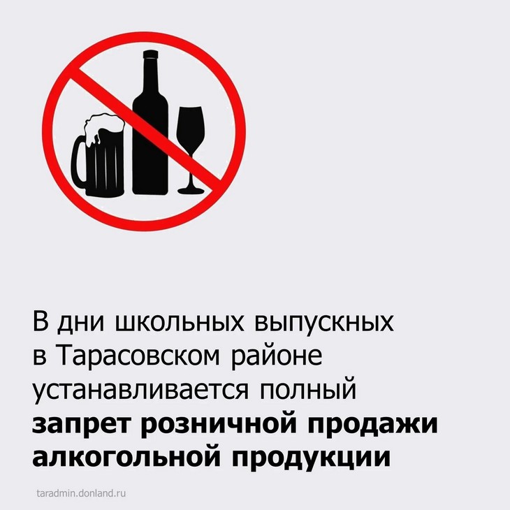 В Тарасовском районе