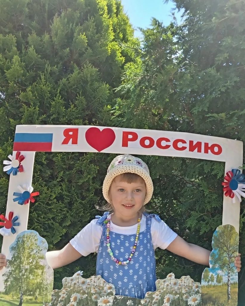 Ко Дню России