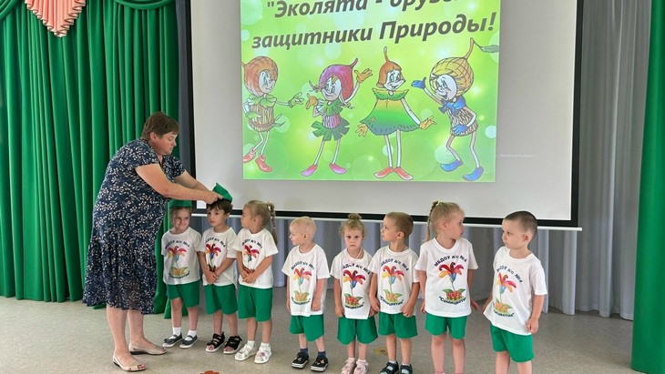Эколята