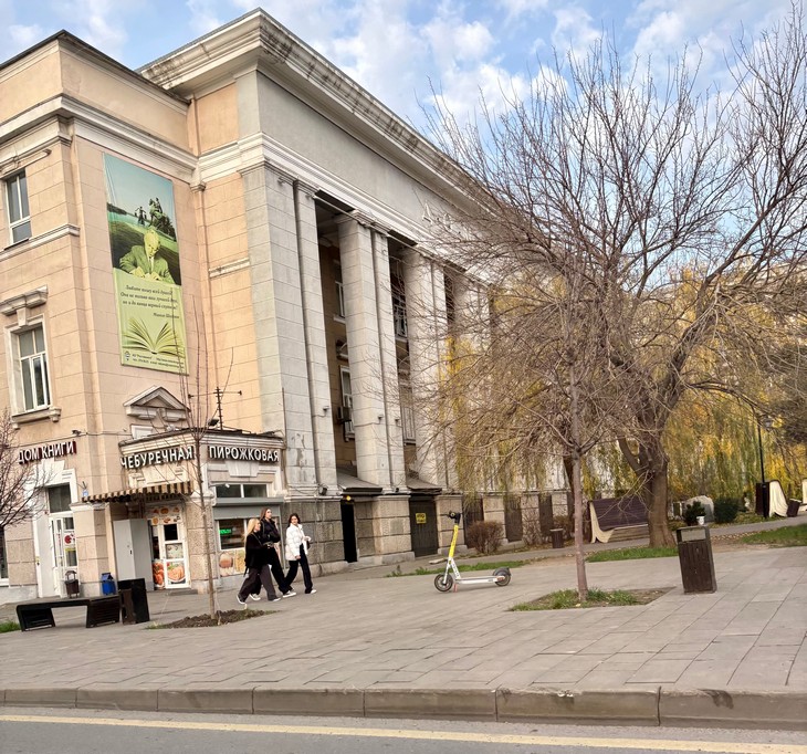 Ростов