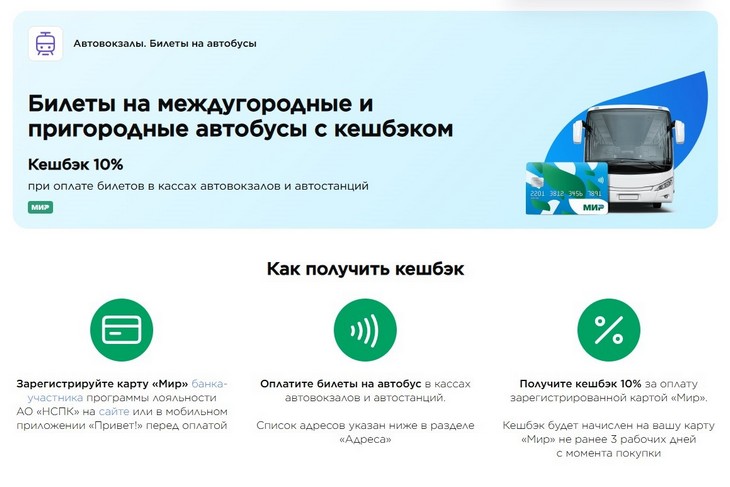 билеты