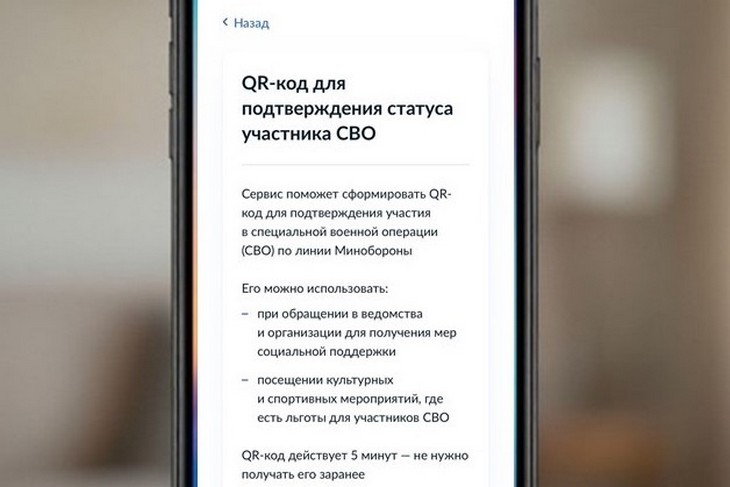 QR