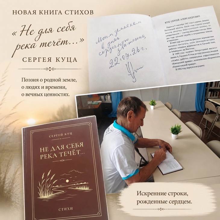 Сергей Куц