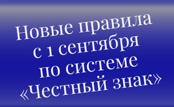 1 сентября