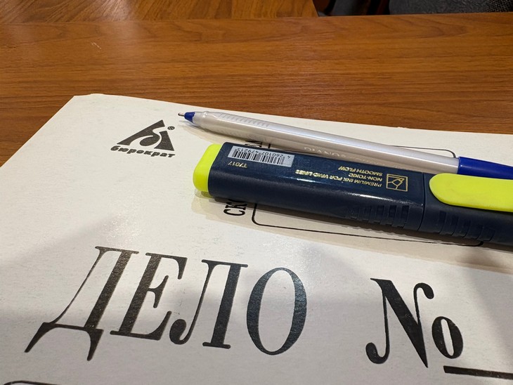 дело