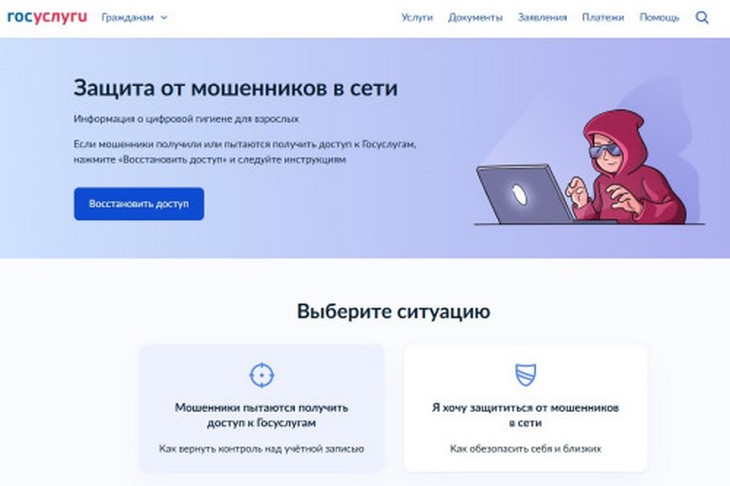 Государство для людей