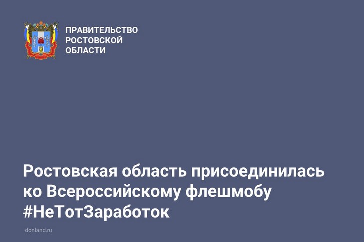 #НеТотЗаработок