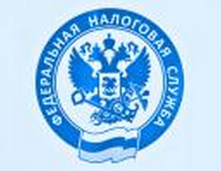 налоговая