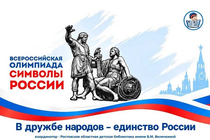 Символы России