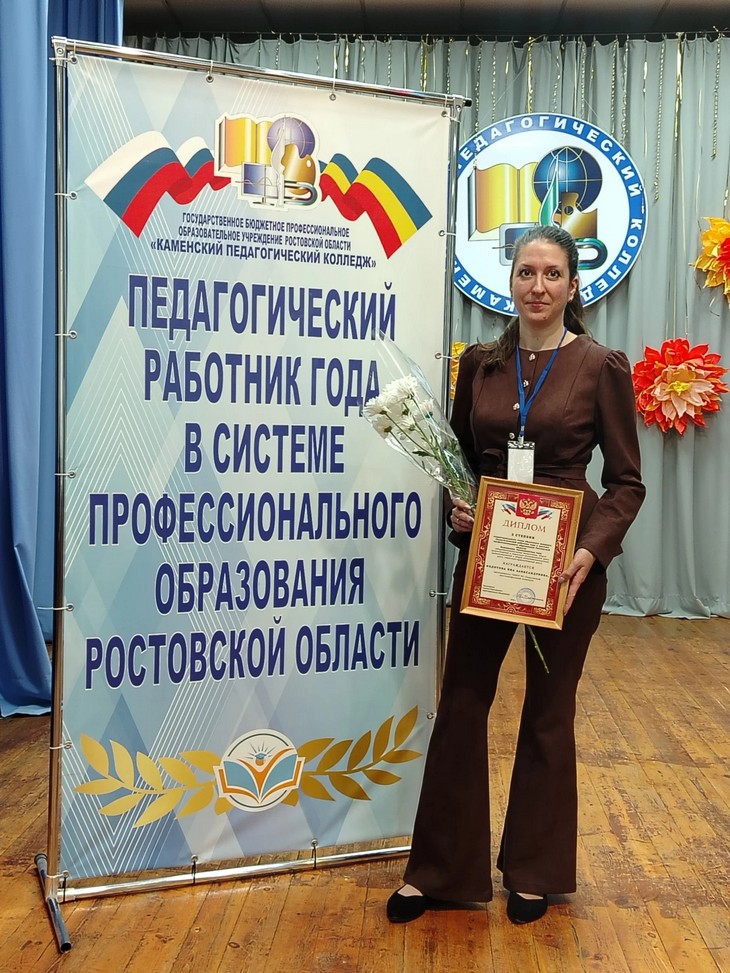 Федотова Яна Александровна.