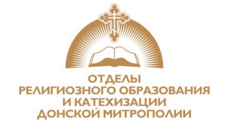 Димитриевские образовательные чтения