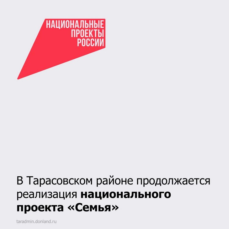 В Тарасовском районе