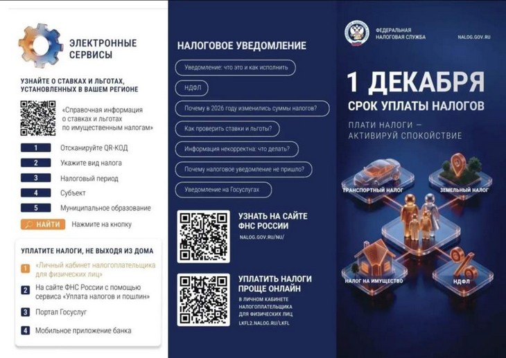 1 декабря