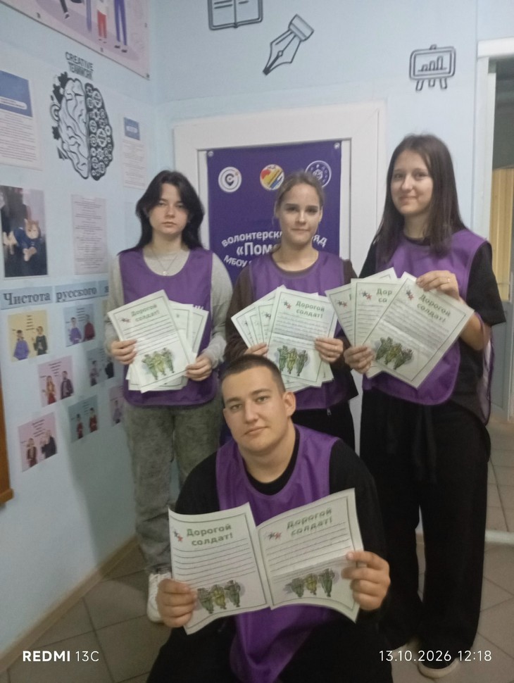 учащиеся Митякинской школы